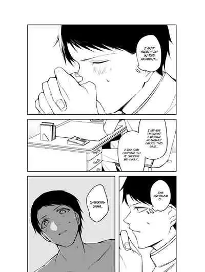 [Suzuki-san] G◎M (Azur Lane) [English] [Digital]