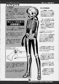 (C57) [2H (Po-Ju)] Maidroid