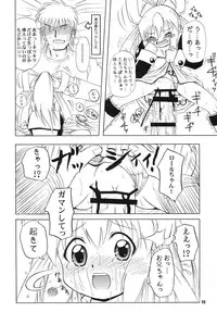 (SC49) [Akichi] R.S.D 3