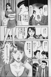 [Murao Mio] Virgin Mama Vol.15