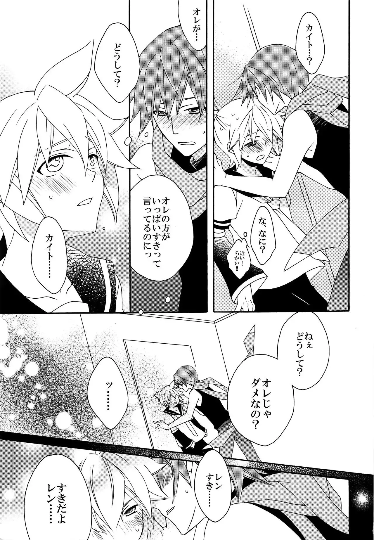 Boku o yuowaku suru 4-shu no kireina onīsan