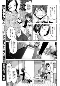 [Kobayashi Takumi] Crystal Days Ch. 1-13