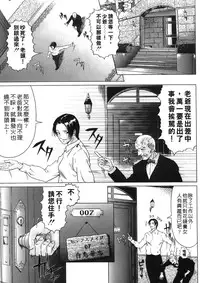 [Masakado Kurono] Siren | 魔戒 [Chinese]