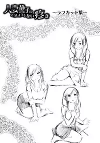 [Mikihime] Hitozuma Shizuko no Doushiyoumonai Uzuki