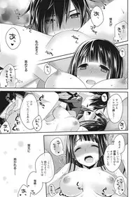 Web Manga Bangaichi Vol. 13