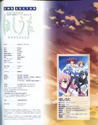 TECH GIAN Super Prelude hoshiuta with DVD-Rom