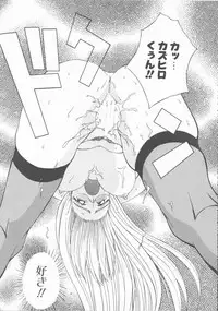 [Hino Satoshi] Fetis