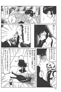 Makaryudo Demon-Hunter 1