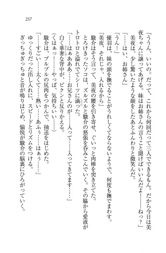 アイドる☆シスター