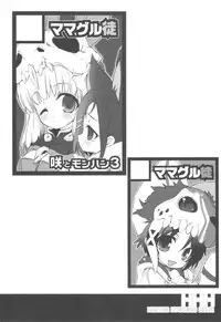 (C77) [Mamagult (Takao Ukyou)] HHH HUNTER HYSTERIC HOUR (Monster Hunter 3)