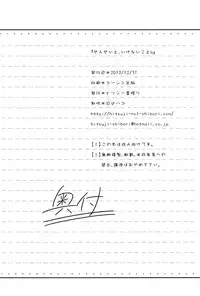 (C83) [Hitsuji-1ban-Shibori (Hitsuji Hako)] Sensei to, Ikenai Koto 4