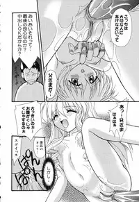 [Anthology] Pure Petit Vol.17