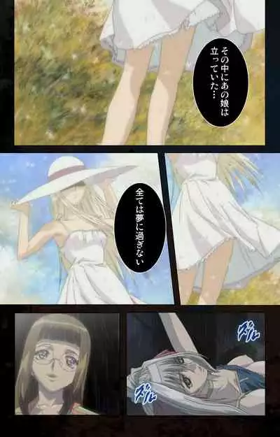 Hainu~ere shukaku no yoru kanzenhan