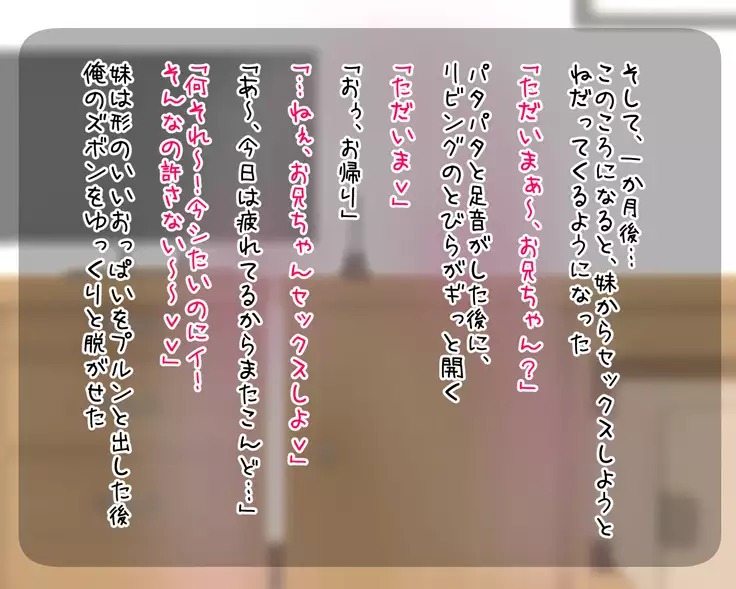 Mucchimuchi no Imouto to Seiyoku Mamire no Kyoudai Sex