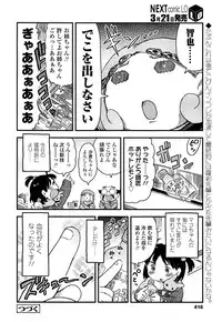 COMIC LO 2013-04 Vol. 109