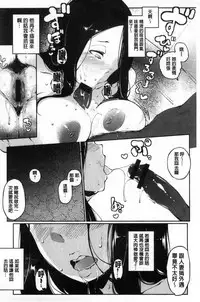 [Takato Kurosuke] Inshitsu Honeyhole [Chinese]