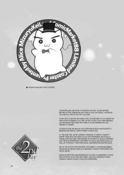 Welcome to MizuryuLand! The 2nd Day