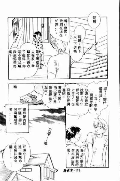 [Drill Murata] Ran Chiki [Chinese]