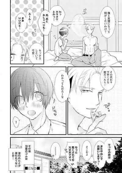 [Pesotarou] Ore-zeme×Kimi-uke Risou no Oshizokusei [Digital]