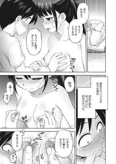 COMIC HOTMILK 2023-07