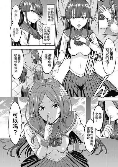 Yami Seito Kaichou Ch. 1