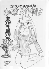 (C41) [URA (Various)] Captured (Various)