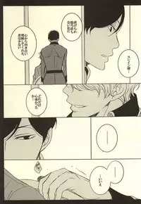 (Zero no Hakobune Osaka) [ESplus (Sakazaki Haru)] UNREQUITED LOVE (ALDNOAH.ZERO)