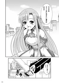 [Lemontei (Okawa Wataru)] WEDDING BELL (Sword Art Online) [Digital]