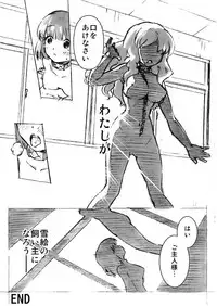 [Chi Jiazhu] 廊下の野良犬