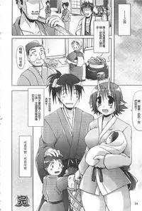 [Yukitaka] Gensou Musume Hyakkajiten - Fantasy Girls Encyclopedia [Chinese]