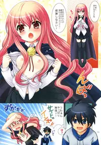 (C72) [SimaSima System (Nagisawa You)] ZeroGame (Zero no Tsukaima)