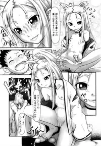 [Ayana Mizuki] Watashi wa Zettai Seikaku Warukunai