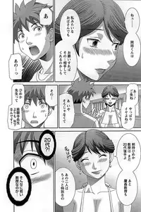 [Kawamori Misaki] Himeka Sensei no Iu Toori! Vol. 2