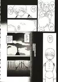 [Dowman Sayman] Seihonnou to Suibakusen