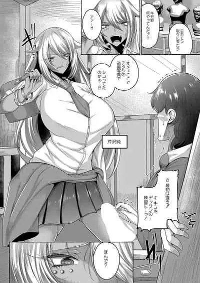 COMIC Reboot Vol. 35