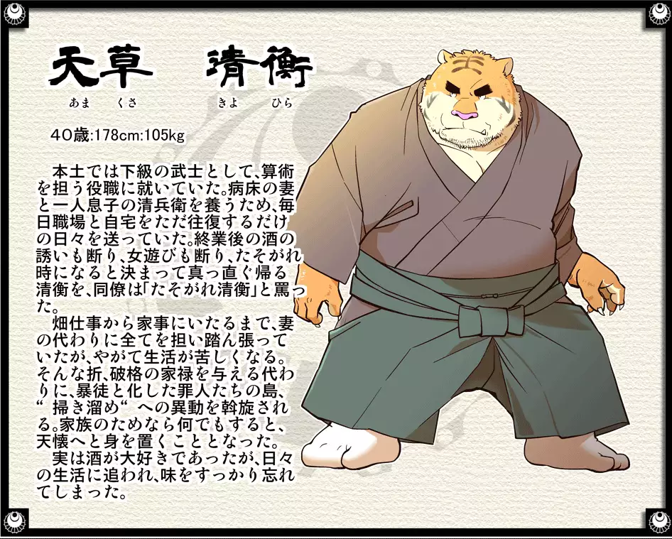 Gekkaryouran Kaei no Shou