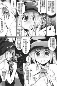 [Ohkami Ryosuke] Momyuchichi♥ | 揉捏美型乳♥ [Chinese]