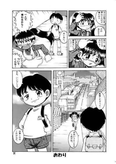 [MULTIVITAMIN (Tako Kuboh)] Futukora Jisokan Jokan [Digital]