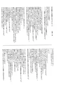 (Triplet Rhapsody 7) [Circle Yaranaika (Various)] SSS Three S (Mitsudomoe)