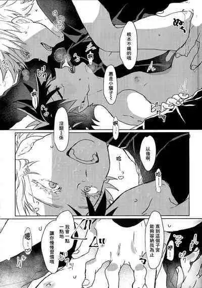 Immoralist丨背德者