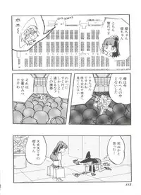 [Anthology] Denei Tamatebako 8 - Utakata no Tenshi-tachi II (Various)