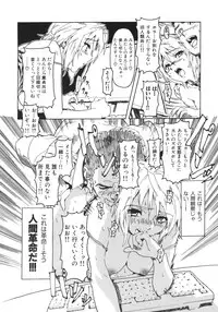 [Sameda Koban] Beastie Girls