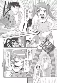 [Dantetsu] Itazura Time