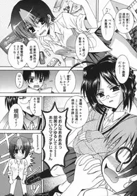 [Iijima Yuuki] Mezame | Bud Awakening