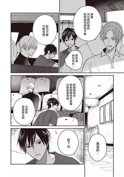 [Tsuyuhisa Fumi] UNDEAD | 活死人 Ch. 1-3 [Chinese] [冒险者公会] [Digital]