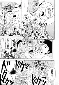 [Kawamoto Yoshiki] Naipeta