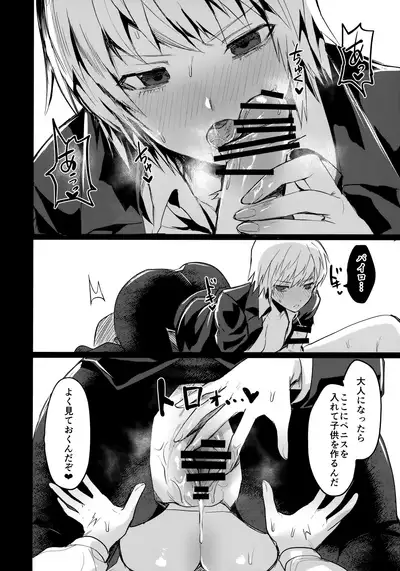 (C96) [Takeritake Daishuukakusai (Echigoya Takeru)] Yumemi no Koku (Hunter x Hunter)