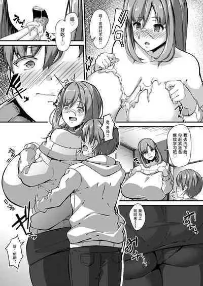 [くちぶえ] 爆乳家庭教师 (コミックマグナム Vol.128) [Chinese] [不咕鸟汉化组]