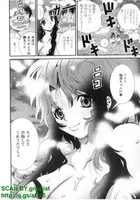 [Seiji Matsuyama] Bukkaｋe Vol. 01