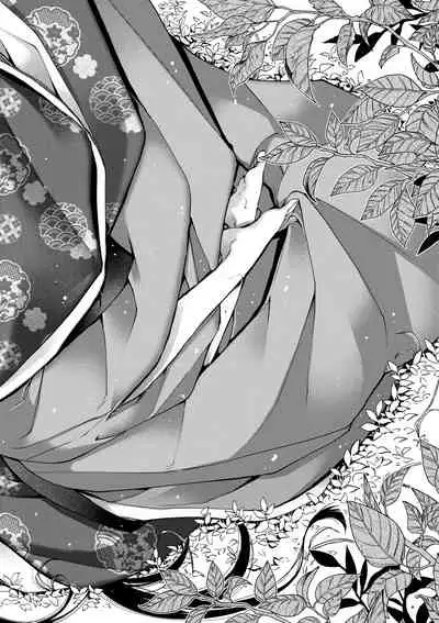 [Hiyoshi Hana] Meguriai no Kemono | 廻逢的人外神 [Chinese]